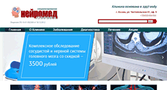 Desktop Screenshot of neiromed-clinic.ru